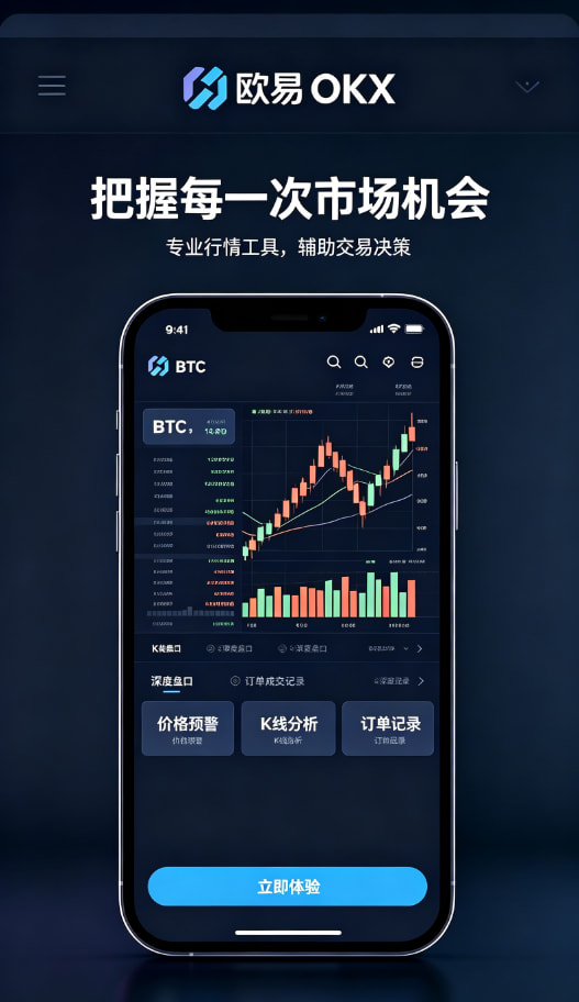 欧交易所App官方下载教程三